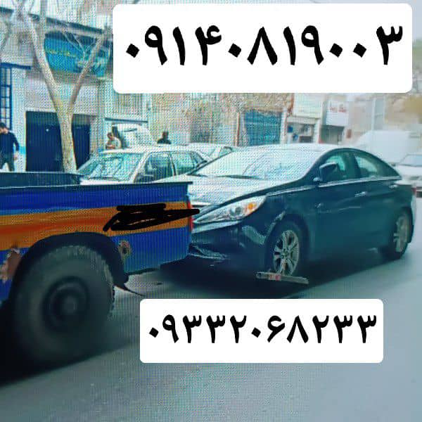 انواع خدمات امداد خودرو